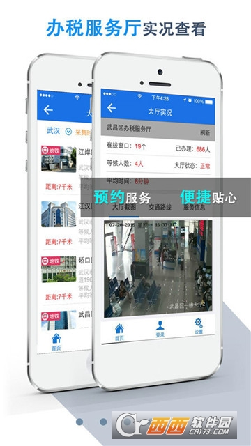 湖北省税务局app 湖北省税务局app