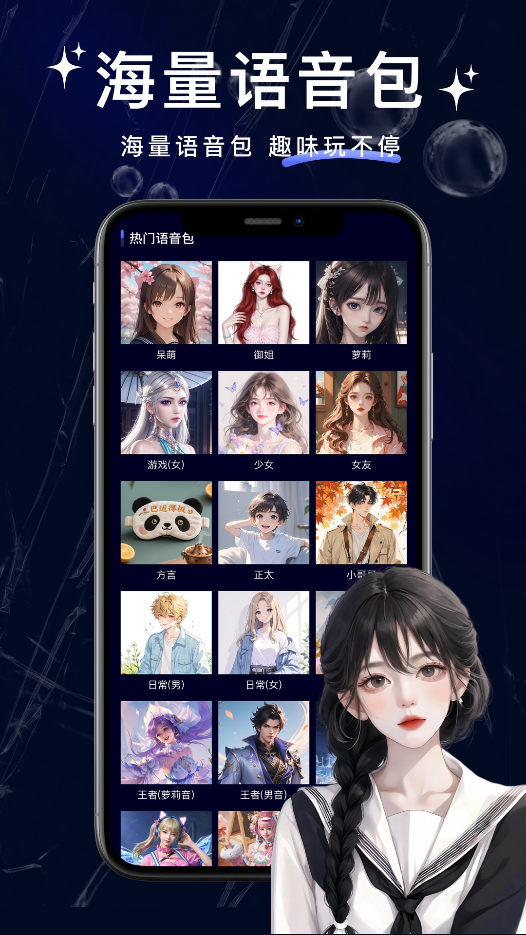 叮咚变声器 免费版 游戏直播实时变声 使用教程