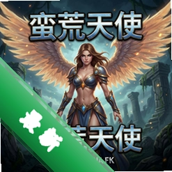 蛮荒天使pc版v1.0.0
