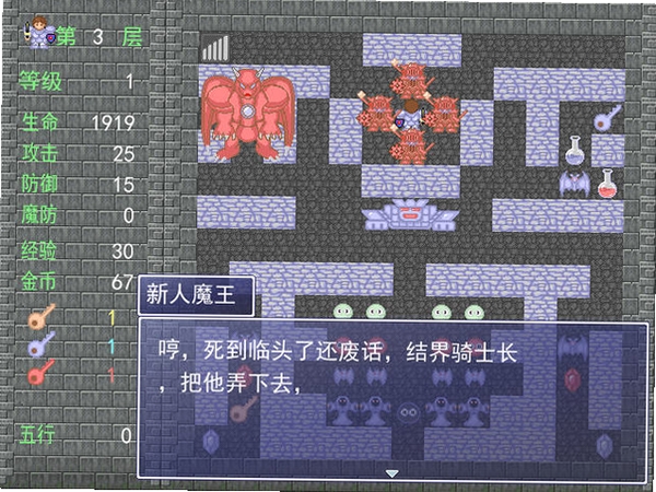 新新魔塔3 特色玩法