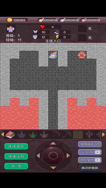 新新魔塔3运行截图