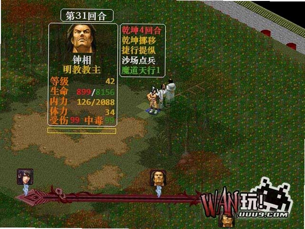 金书红颜录之蒙古秘史 安装教程