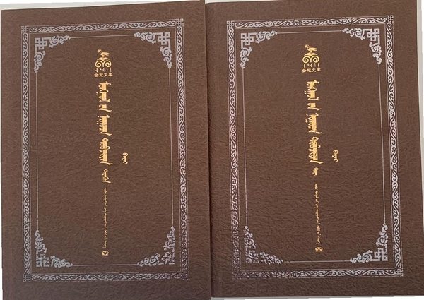 金书红颜录之蒙古秘史 报错修复