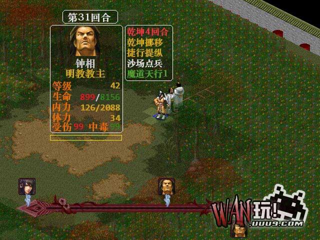 金书红颜录之蒙古秘史运行截图
