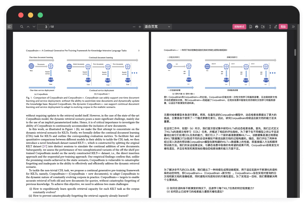 沉浸式翻译Immersive Translate PDF文档翻译效果配图