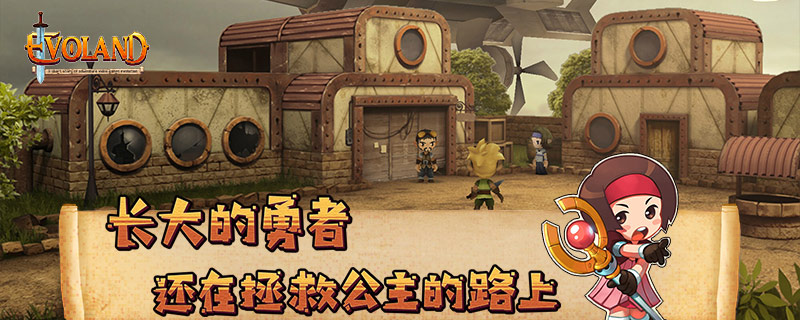进化之地运行截图