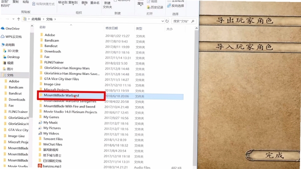 骑马与砍杀mod我是领主 安装教程
