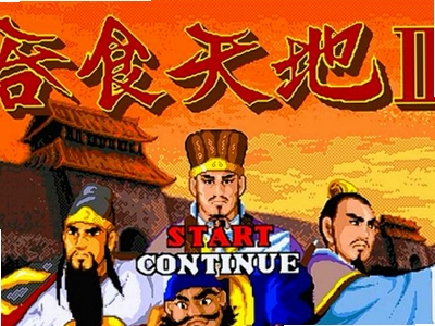 吞食天地3东吴传 运行报错 缺失dll