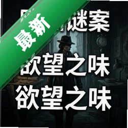 ŷ���հ�:����֮ζv1.0���°�