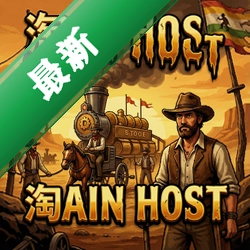淘金热pc版v1.0.0