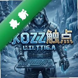 冰封触点pc版v1.0.0电脑版