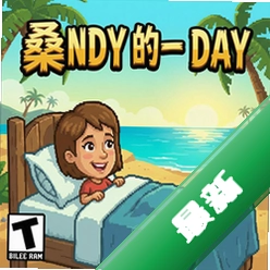 桑迪的一天 pc版v1.0.0 电脑版