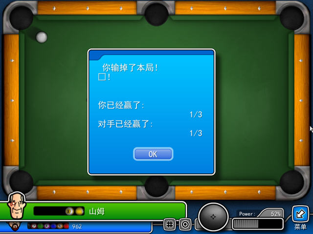 桌球旅行 pc版运行截图