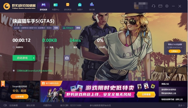 复古/级别 卡顿闪退 修复方法
