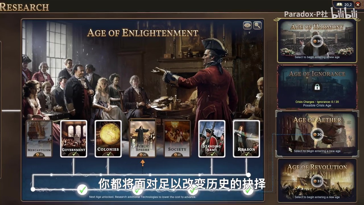 四百年 pc版运行截图
