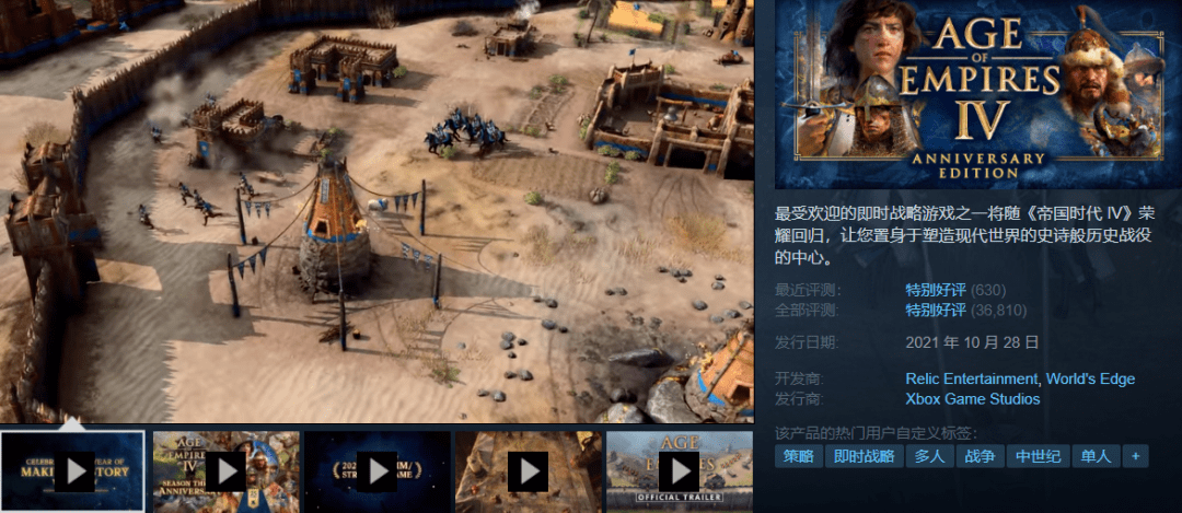 四百年 pc版运行截图