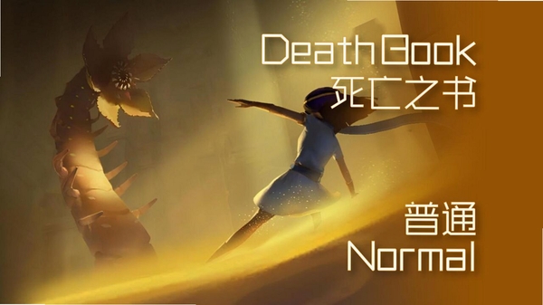 死亡之书:幽灵图书馆 解压安装教程 路径设置