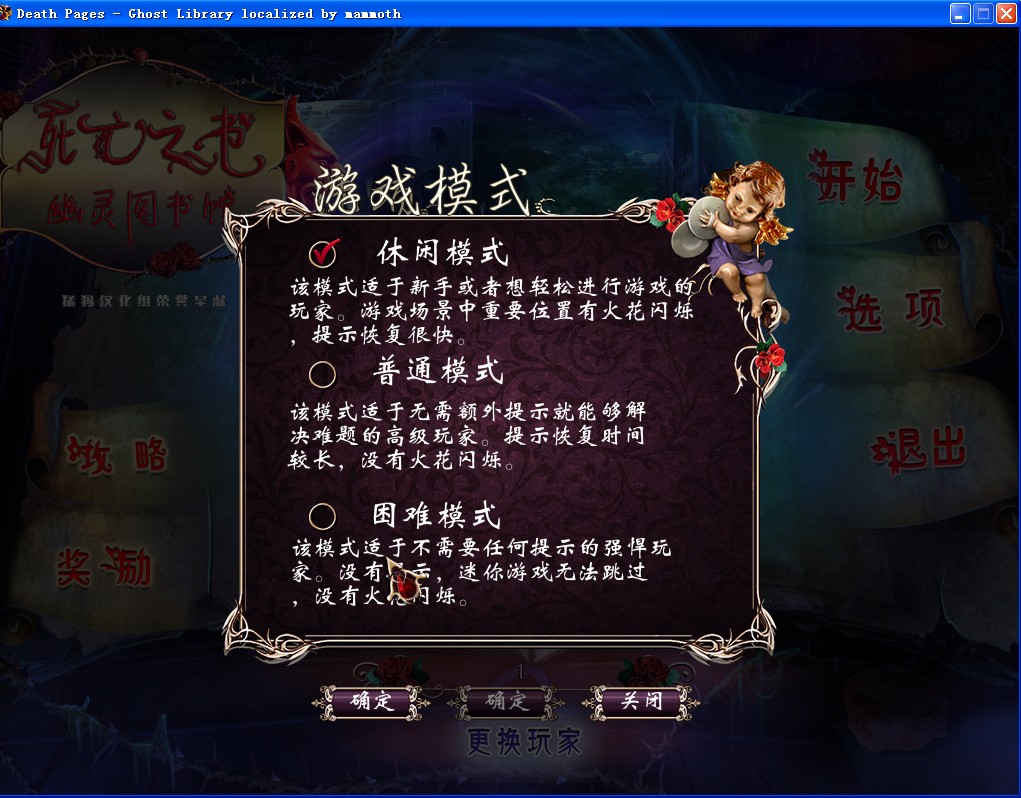 死亡之书:幽灵图书馆 pc版运行截图