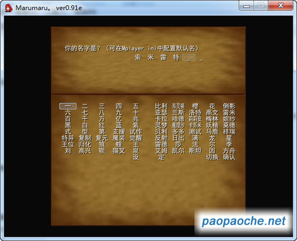 Marumaru pc版运行截图