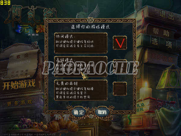 阿扎达:元素 pc版运行截图
