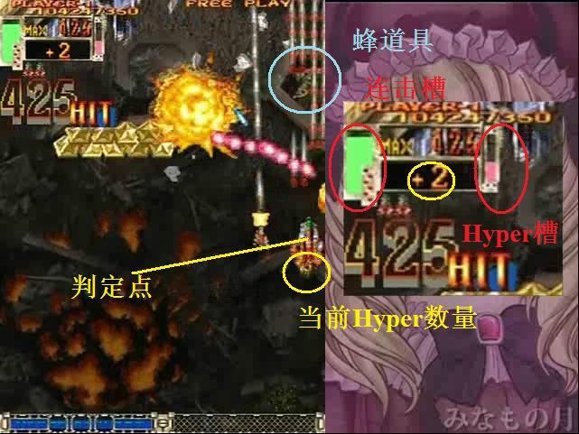怒首领蜂 pc版运行截图