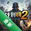ս����2 pc��ͼ��