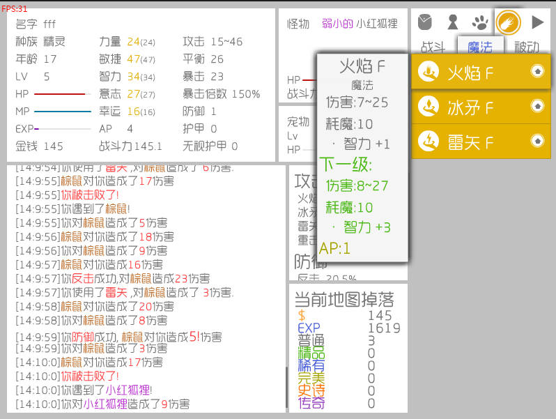 战斗无止境 pc版运行截图