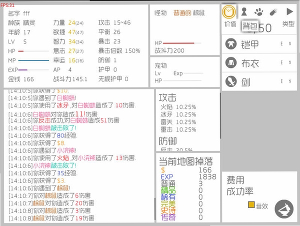 战斗无止境 优化设置