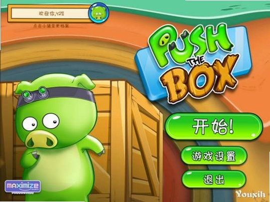 绿猪推箱子 玩法特色