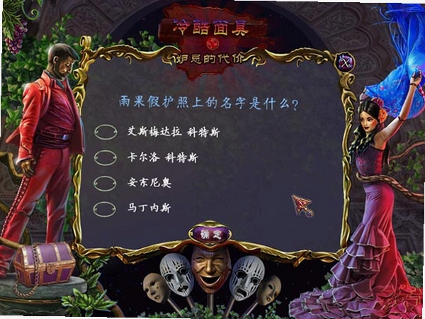 冷酷面具3 嫉妒的代价 版本更新