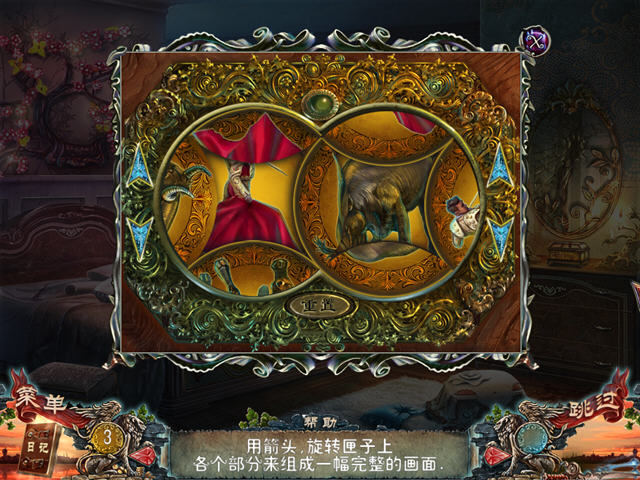 冷酷面具3:嫉妒的代价 pc版运行截图