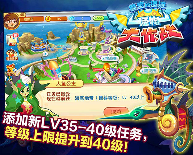 怪物大挑战 pc版运行截图