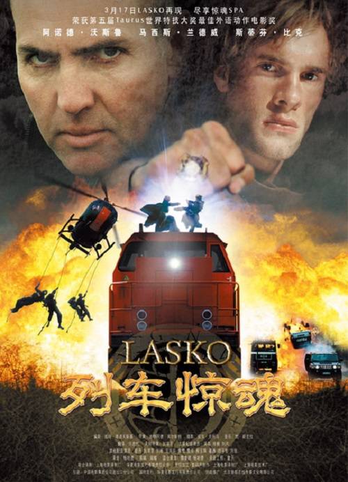 惊魂列车 pc版运行截图