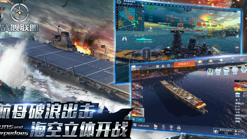航母游戏pc版运行截图