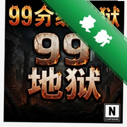 99级地狱 pc版v1.0策略战棋回合制