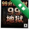 99������ pc��ͼ��