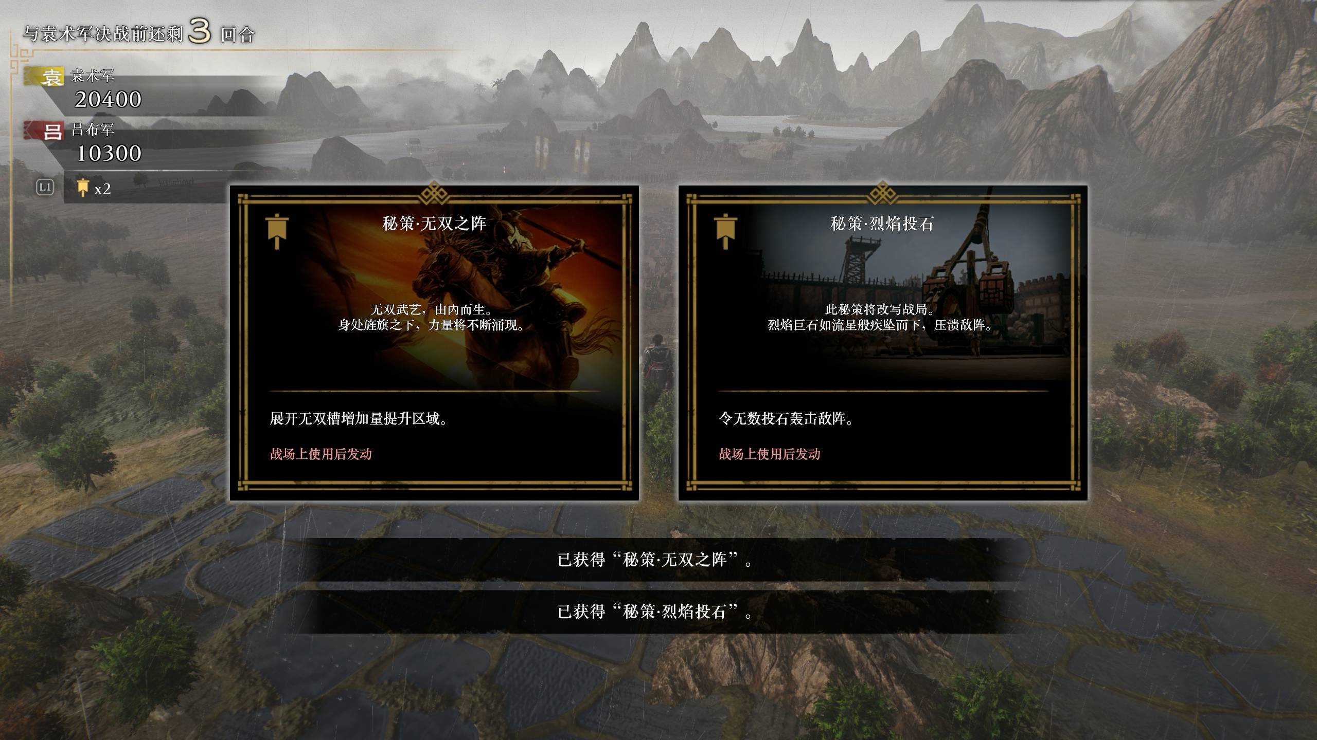 真东方无双 pc版运行截图