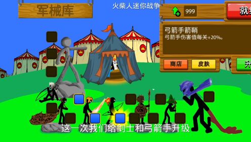 火柴人鬼剑士 pc版运行截图