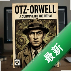 奥兹奥威尔与潜伏的混乱 pc版v1.0最新版