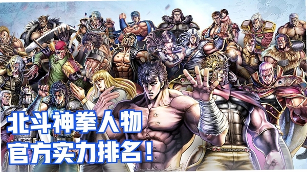 北斗神拳mugen 角色列表