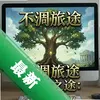 ������;:����֮�� pc�����İ�ͼ��