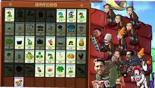 植物大战鬼畜明星 配置要求
