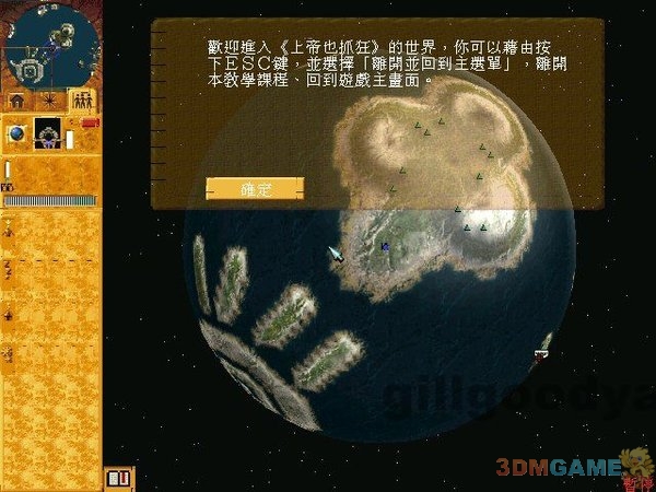 上帝也疯狂3 pc版最新版运行截图