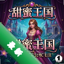 甜蜜王国:着魔的公主 pc版单机版v1.0 电脑版