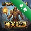 LP�´������ǰ�֮������Դ pc�����İ�ͼ��