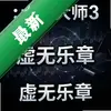 ���ִ�ʦ3:�������� pc����ʽ��ͼ��