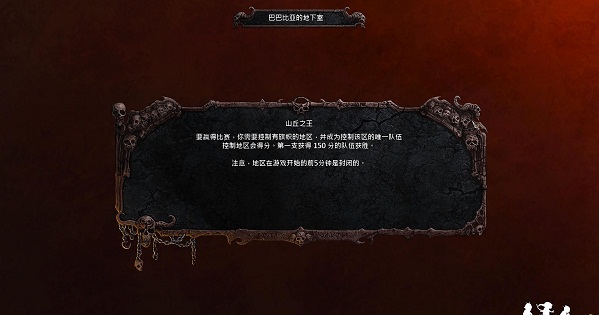 帝国/恶魔帝国 pc版正式版运行截图