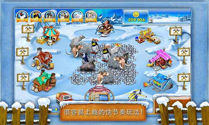疯狂农场3:冰河世纪 pc版单机版运行截图