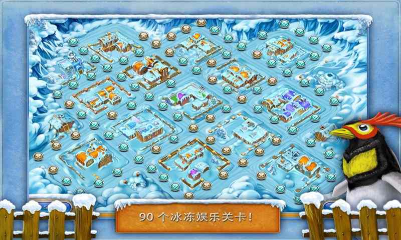 疯狂农场3:冰河世纪 pc版单机版运行截图