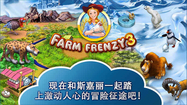 疯狂农场3:美国派 pc版单机版运行截图
